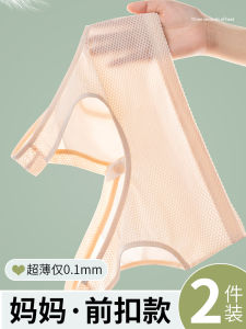 Ladieswear Intimates Female Front Closure Underwired Middle-Aged and Elderly Women Vest Style Pure Cotton Bra Summer Thin Quick-Drying