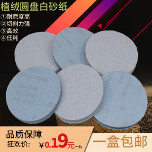 Gold Oxidation Dry Sanding Paper Flocking Sanding Discs round for Wall Woodworking Car Polishing And Grinding Tool