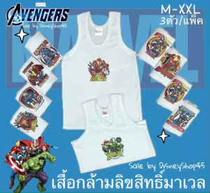 By DisneyShop45☀️#ร้อนเบอร์นี้มาใส่เสื้อกล้ามกันดีกว่าค่ะ 🔥👍 Cotton Sleeveless For Boy&Girl 💓🌟 #เสื้อกล้ามผ้าคอตตอน เนื้อนิ่มม ใส่สบายย ไม่ร้อน เอลซ่า เจ้าหญิงรวม โพนี่ สไปเดอร์แมน มาเวลและเบนเท็น 🚛 #ส่งเร็วจากกรุงเทพฯ ^^ 📲☎️📦 #สั่งได้เรยพร้อมส่ง