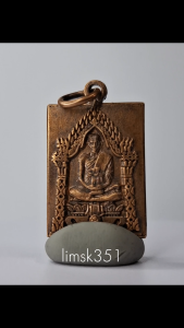1333 Thailand Buddha Amulet 泰国佛牌. Somdej Phra Buddhacarya To Phromrangsi. Wat Intharawihan. BE253x.