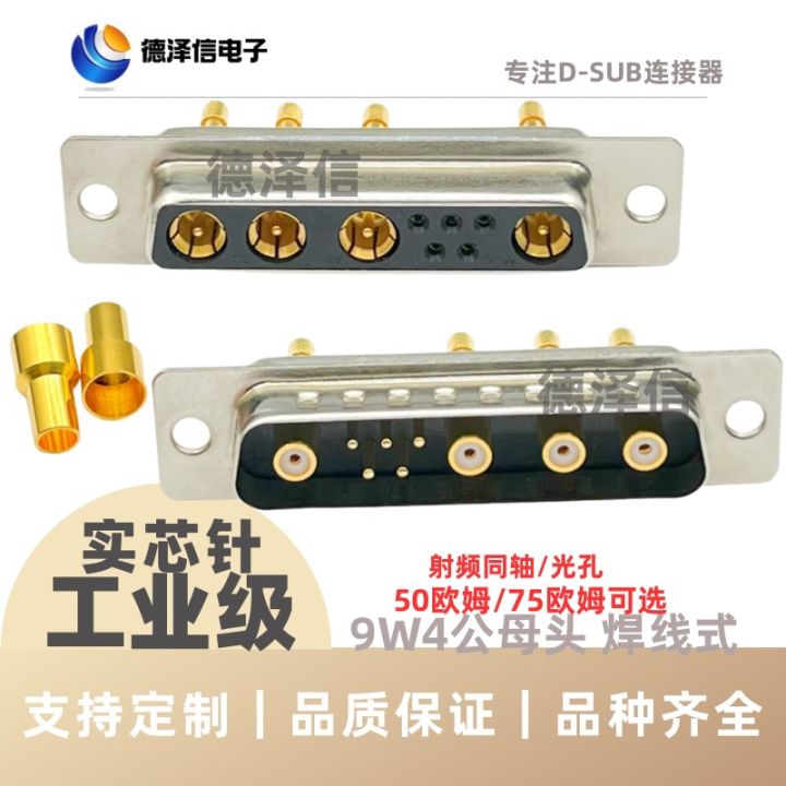 Đầu Nối Tần Số Vô Tuyến 9W4 5+4 Chân Coaxial D-SUB Đầu Nối Đồng Trục Có ...