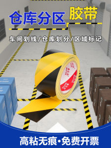 Yellow And Black Warning Tape Zebra Line Warning Isolation Belt Landmark Floor Protection Film Tape for Fire Exit And Decoration