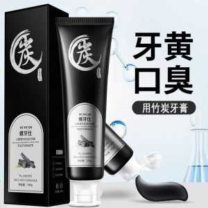 Black Tube Bamboo Charcoal Toothpaste Whitening Freshens Breath Activated Charcoal Dental Care for Children Aged 3-12 Years
