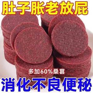 Appetite-stimulating Face-benefiting Antioily Dried Haws Slices Snacks Individually Packed