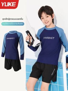 YUKE | Sleeved UV Protection Swimming Suit for Kids & Teens