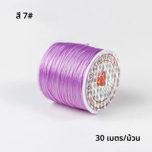 เชือกยางยืดใส 30 เมตร ขนาด 0.8 มม. สำหรับทำสร้อยข้อมือ สร้อยคอ งานประดิษฐ์เครื่องประดับ DIY สายยืดหยุ่น
