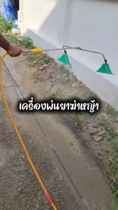 ด้ามพ่นยา DENA ด้ามพ่นยาฆ่/าหญ้า ฝอยละอองนุ่ม ด้ามพ่นยาฆ่/าหญ้า อุปกรณ์จัดสวน สินค้าพร้อมส่งในไทย