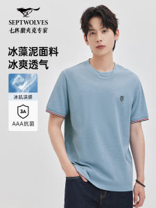 Septwolves Mens round Neck T-shirt Ice Algae Mud Cool Sensation Short Sleeve Comfortable Fashionable Summer New Arrival
