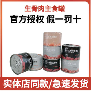 Furrytail Tail Life Main Course Cat Food Can Full Price Bone in Chicken Fish Meat for Kittens Nutritious Ideal Meal Pet Supplies