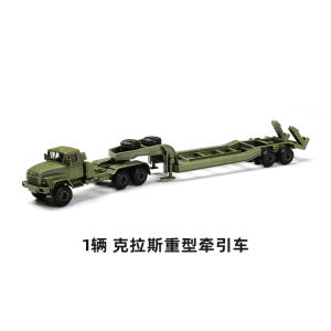 Heavy Duty 4D1/72KRAZ-260B Tractor Assembly Model Toy for Boys And Girls over 14 Years Old Military Truck Assembly Kit