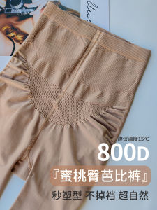 Superb Fleshcolor Pantynose Womens Spring and Autumn Supernatural Invisible High Waist Shaping Stress Stovepipe Flesh-Colored Pantyhose Step-on