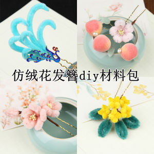 DIY Faux Velvet Flower Material Kit Handmade Hairpin Accessories Traditional Craft Tool Ancient Style Hair Accessories