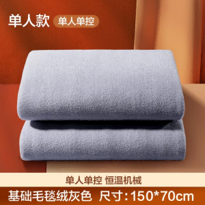 ผ้าห่มไฟฟ้าปรับอุณหภูมิได้จากกราเฟนสำหรับใช้ในบ้าน