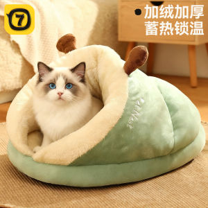 Thickened Half-Closed Winter Cat Nest Warm Sleeping Bed Security Shelter House New Style Winter Dog Nest Indoor Multi-Layer Simple Design Animal Pattern