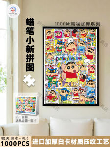 Thickened 1000 Piece Puzzles Adult And Kids Educational Toys Stress Relief Gifts for Boys Girls Cartoon Anime Puzzle Boards