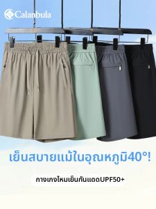 Calanbula | New Summer Breathable Oversize Ice Silk Light Sport Shorts