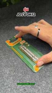 JADEVER ดอกไขควงแฉก PH2+PH2 65 มม. รุ่น JDSV0K12