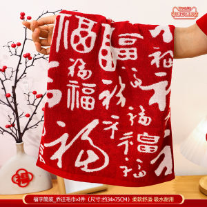 Housewarming Happiness Thickened Fu Character Towel Moving New House New House New House Decoration House Entrance Ceremony All Products
