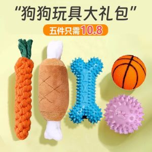 Dog Toy Gift Pack Interactive Teeth Grinding Resistant Carrot Teddy Bichon Boredom Buster Pet Supplies Comprehensive Set