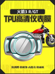 High Definition Clear Water Condensation Protective Film for Triumph Rocket3 R GT Motorcycle Instrument Panel TPU Material