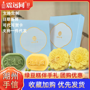 Handmade Green Bean Ice Cake Soft And Delicious Traditional Chinese Dessert for Afternoon Tea Snack Leisure Food by Zhenyuan Tong