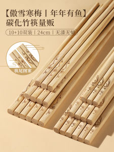 Natural Bamboo Chopsticks Anti-Slip No-Varnish No-Wax High-Temperature Resistant Chinese Style Dining Utensils Carbonized Chopsticks