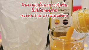 ขิงผสมนํ้าผึ้งมะนาวชนิดเข้มข้น 250ml ยกโหล 12 ขวด Ginger with Honey and Lime concentrated beverage 250ml 12 Bottle