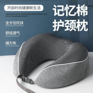 Portable U-Shaped Neck Support Pillow for Train Hard Seat And High-Speed Railway Travel Aids Sleep Comfort on Car And Plane