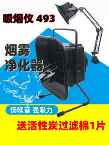 493 Smoke Absorber Desktop Telescopic Bracket Solder Smoke Purifier High Power Soldering Iron Smoke Exhaust Activated Carbon Filter