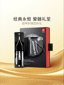 ZWILLING | Nail Cutting and Dead Skin Removal Tool Kit