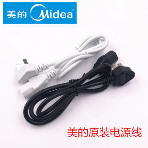 Power Cord for Midea Rice Cooker Electric Pressure Cooker Parts Soy Milk Maker Electric Kettle Plug Wire Home Appliance Market