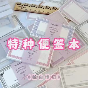 30 Pieces of Monologue Palpitation Fresh Forest Retro DIY Collage Sticky Notes Materials 6 Elegant Styles