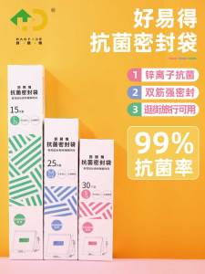 Antibacterial Sealed Zipper Bag Baby Supplies Subpackage Infant Clothes Storage Bag Bottom Widened Food Preservation Bag