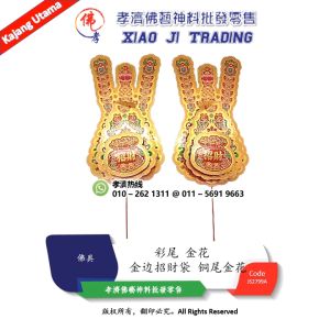 金花 铜尾金花 招財袋 加大 2799A 孝濟神料 Joss Flower Joss Flower Jin Hua Gold Flowe Golden Flower Money Bag Positive Bronze Tail Golden Flower