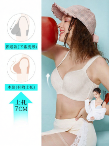 TANGLI | Plus Size Bra Lift Support Small Effect