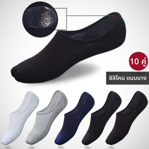 LE.200 | Mens Invisible Socks 100 Cotton