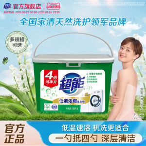 Super Concentrated Low Foam Washing Powder เครื่องซักผ้าแบบอเนกประสงค์ ราคาประหยัด กลิ่นหอม บรรจุกระป๋อง สำหรับใช้ในครัวเรือน