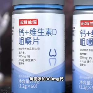 High Quality [ Spot inventory ]  Nott . Rand Calcium Vitamin D Chewable Tablet Calcium Carbonate Camel Milk Calcium Tablets Male and Female  Middle-Aged and Elderly Supplements