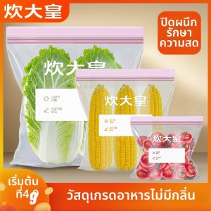 COOKER KING | Food Grade Reusable Zip Bags