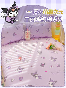 Pure Cotton Bed Sheet Single Piece Children Cartoon Student Dormitory Single Bed Canopy 2 Three-piece Set Comforter Cover