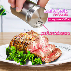 MAYGO ขวดใส่เครื่องเทศ ขวดพริกไทย ขวดใส่พริกป่น - ขับขวดใส 750ml