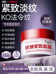 Anti-Wrinkle Firming Face Cream Peptide Skin Nourishing Moisturizing Anti-Aging Cosmetics for Men And Women Wrinkle Removal