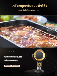 เครื่องดูดควันไฟฟ้าแบบพกพา ที่ดูดควันพกพา ชาร์จ USB พร้อมตัวกรอง เหมาะสำหรับการตั้งแคมป์และปิ้งย่าง เครื่องดูดควันตั้งโต๊ะ ดูดควันไฟฟ้าRange Hood