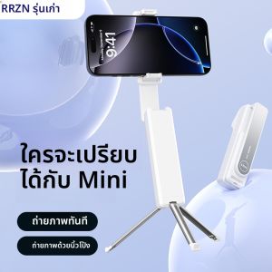 RQZN | 360 Degree Rotating Portable Tripod Selfie Stick