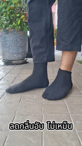 SOCKSY ใส่สบาย ลดกลิ่นเหม็น ลดกลิ่นอับ ถุงเท้าแอนตี้แบคทีเรีย รุ่น VK ถุงเท้าข้อสั้น/DK ถุงเท้าข้อกลาง