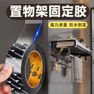 Bathroom Storage Rack Punch-Free Strong Adhesive Bathroom Kitchen Storage Rack Strong Adhesive Tape High Viscosity Super Strong Waterproof Thickened Double-Sided Adhesive Strong Adhesive High Temperature Resistance Traceless Glue Does Not Hurt Wall Adhesi