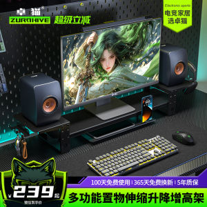 ชั้นวางจอคอมพิวเตอร์แบบปรับได้ ชั้นวางลำโพง ชั้นวางเครื่องมือสำหรับโต๊ะทำงาน อุปกรณ์ตกแต่งบ้าน สไตล์เรียบง่าย