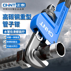 Industrial Grade Wrench Tube Pliers Water Pipe Wrench Small Tube Tooth Clamp Heating Pipe Thread Throat Clamp Home Use