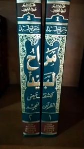 Tafsir Nawawi Al Jawi Maroh Labid (Putih) 2 Jilid Original DKI Bairut