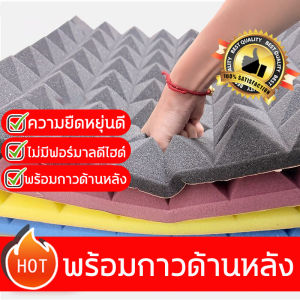 พร้อมกาวด้านหลัง ฟองน้ำซับเสียง ซื้อ1ได้4 ขนาด50X50ความหนา 5cm แผ่นซับเสียง ใช้มันเพื่อป้องกันการถูกดักฟัง แผ่นเก็บเสียง การแยกเสียงรบกวนอย่างสมบูรณ์ โฟมกันเสียง ปลอดภัยปลอดสารพิษไม่มีกลิ่น ไม่มีฟอร์มาลดีไฮด์ แผ่นซับเสียง กันไฟกันความชื้น แผ่นเก็บเสียง
